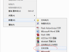 如何在Windows7记事本中修改字体