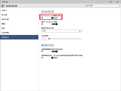 Win10如何禁用系统视觉动画效果