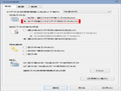Win10设置总是以新窗口打开文件夹的方法