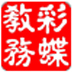 云端创想排课软件 V2014.16