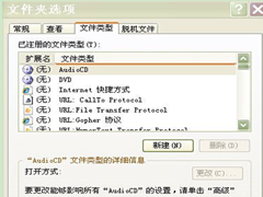 Win7双击文件变成打印如何处理？