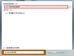Win7旗舰版提示服务器运行失败如何解决