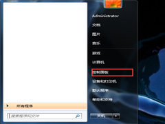 Win7打开本地安全策略的两大方法