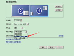 Win7双显示器窗口最大化时不能全部显示的完美处理措施