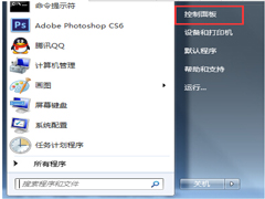 Win7系统打开屏幕键盘的三大方法