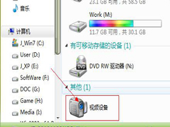Win7开启不了摄像头如何解决？