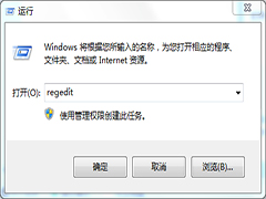 Win7如何取消网络身份验证提示框