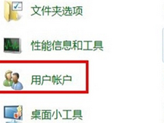 Win7取消系统管理员密码的方法