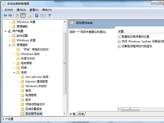 Win7禁用网络搜索驱动的方法