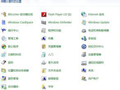 Win7关闭自带小游戏的技巧