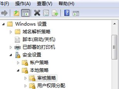 Win7查询系统运行记录的技巧