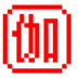 http://xitongzhijia.mg188.cn/lib/img3/151009/66-151009145IH07.jpg
