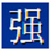 http://xitongzhijia.mg188.cn/lib/img3/160324/66-160324153A3F6.jpg