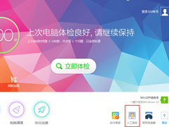 Windows7桌面软件图标显示异常的解决方案