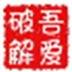 http://xitongzhijia.mg188.cn/lib/img3/160422/51-16042215440V19.jpg