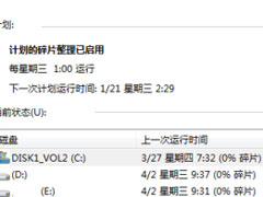 Win7系统下SSD固态硬盘为什么不能用磁盘碎片整理？