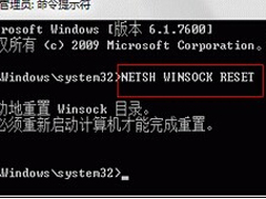 电脑上网错误提示初始化网卡信息失败怎么办？