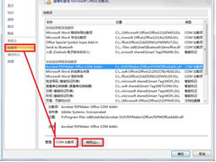 pdfmaker文件遗失怎么办？Win7 pdfmaker文件遗失解决方法
