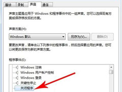 Win7系统关不了机怎么办？Win7系统关不了机解决方法