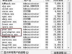 peeradapter.exe是什么进程？Win7关闭peeradapter.exe进程的步骤