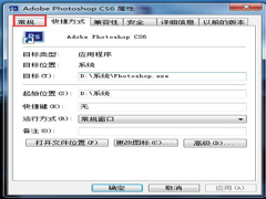 Win7文件名变成绿色怎么解决？