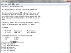 Win7系统Hosts文件在哪里？怎么修复Hosts文件