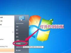 Win7如何备份系统？Win7系统备份教程