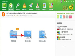 Win7关不了机的解决方法