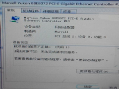 Win7提示系统资源不足无法完成请求服务的解决方法