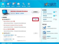 Win7显卡驱动安装失败的解决方法