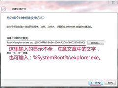 Win7资源管理器打不开怎么办？如何解决？