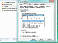 Windows7兼容性问题怎么解决？