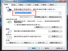 Win7系统IE打开不是主页如何解决？
