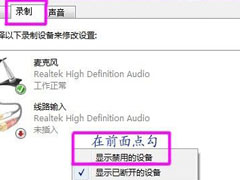 Win7系统声卡怎么调试？Win7系统声卡调试的详细介绍