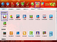 360安全桌面怎么用？360安全桌面使用方法