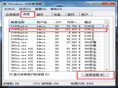 Win7系统CPU使用率100怎么办？