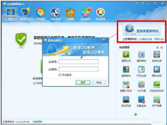 QQ电脑管家图标怎么点亮？点亮QQ电脑管家图标的方法