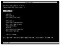 Win7进不了系统如何解决？