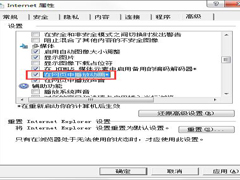 Win7网页图片显示红叉怎么办？