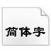 http://xitongzhijia.mg188.cn/lib/img3/160802/51-160P21P604433.jpg