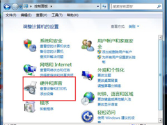 Win7电脑插上耳机没声音怎么办？
