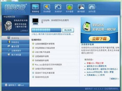 超级兔子怎么样？超级兔子好用吗？