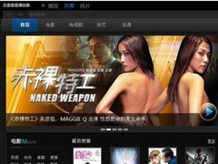 迅雷看看没有声音怎么办？