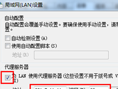 Win7系统如何使用代理服务器上网？Win7系统设置代理服务器的方法