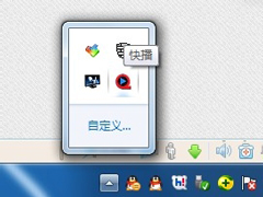 Win7如何隐藏图标？隐藏桌面右下角的图标的方法