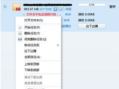 迅雷文件名中包含违规内容怎么办？