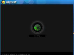 酷我K歌怎么录歌？酷我K歌录歌的方法