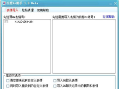 百度HI是什么？百度HI有什么用？