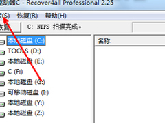 Win7系统不小心删除的文件怎么恢复？