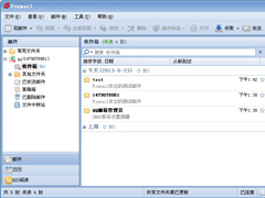 Foxmail是什么？Foxmail详细介绍